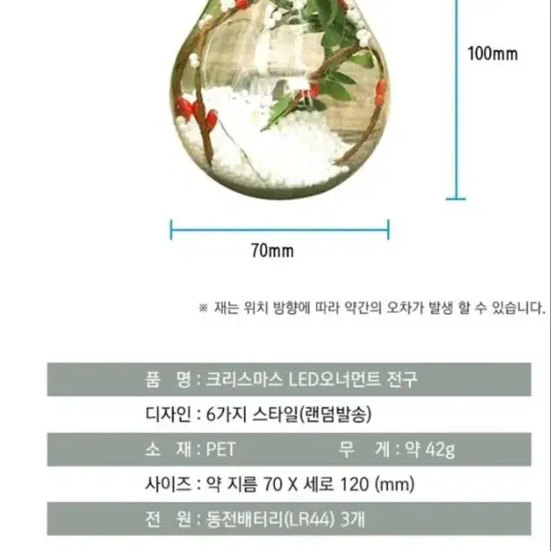 [무료배송]2개세트 크리스마스 LED오너먼트조명 창문꾸미기 무드등개인카페