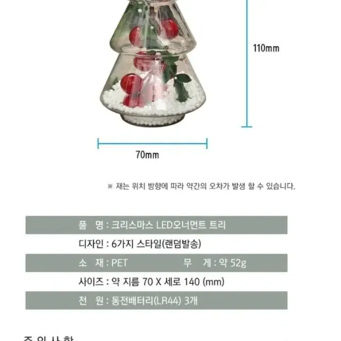 [무료배송]2개세트 크리스마스 LED오너먼트조명 창문꾸미기 무드등개인카페