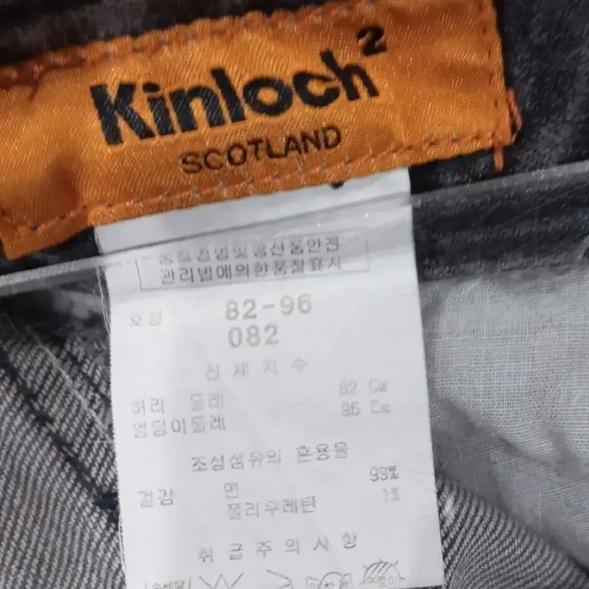 킨록 kinloch 남성 바지 (82)