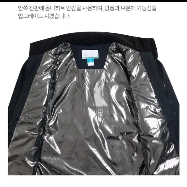 콜롬비아 옴니히트 나일론 패딩자켓