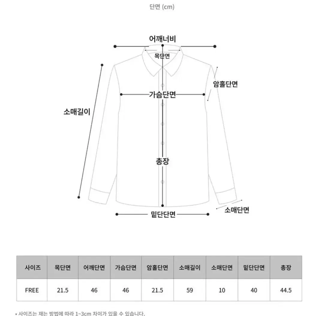 반택포) 에이블리 어데이위드 쿠키 단가라 크롭 니트