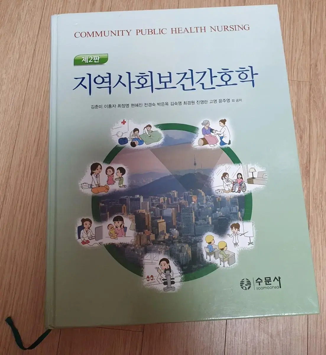 Community Health Nursing 2nd Edition