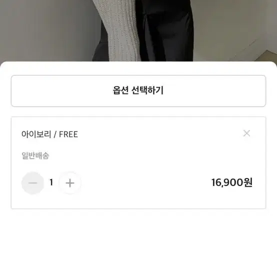 무드릿지 잇츠 루즈핏 니트 볼레로 가디건 아이보리