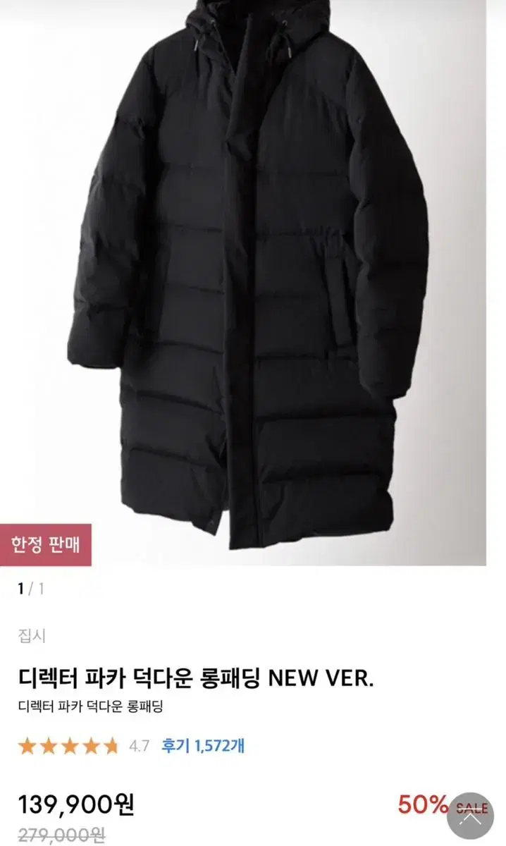 (택포) gypsy duck down long puffer sell (size L)