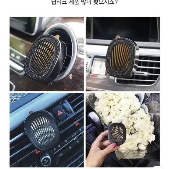 딥디크 방향제 거치대 케이스