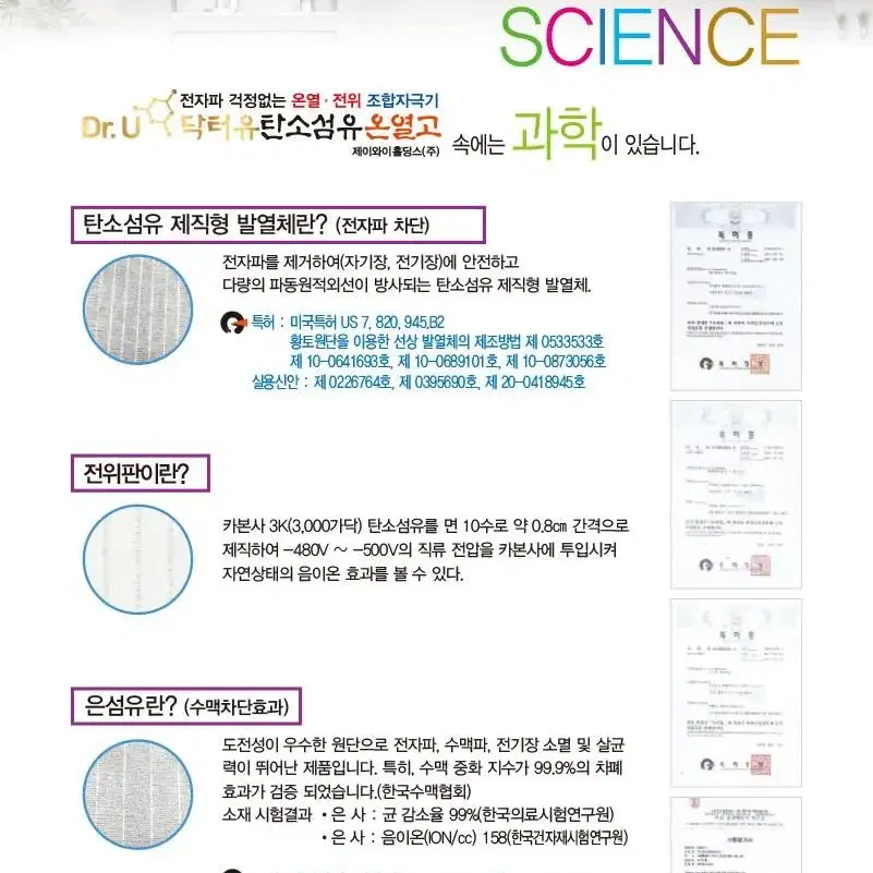 닥터유 전기장판 탄소섬유 온열고 쇼파매트+방석x2