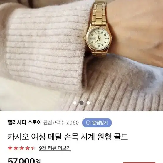 카시오 여성 메탈시계 골드