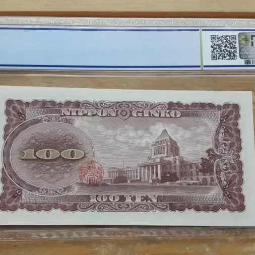 1953년 일본 이타가키다이스케 100엔 PCGS 67OPQ 미사용 화폐