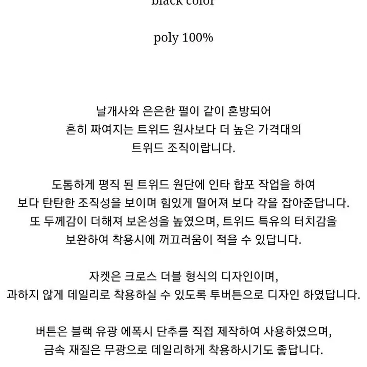 리에뜨 뮤 트위드자켓