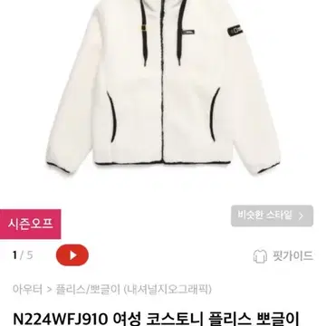 내셔널지오그래픽 후리스 교환(아무거나 가능) | 브랜드 중고거래 플랫폼, 번개장터 내셔널지오그래픽 후리스 교환(아무거나 가능) | 브랜드 중고거래 플랫폼, 번개장터