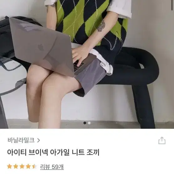 브이넥 아가일 니트 조끼