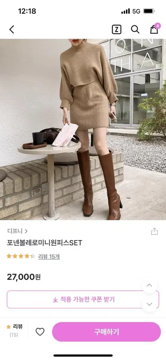 원피스