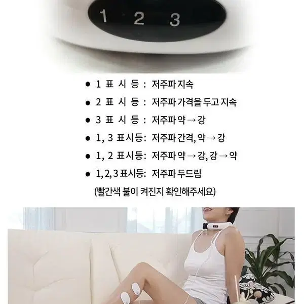 저주파 목어깨 안마기 맛사지기