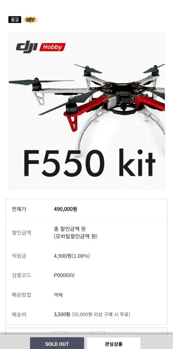 DJI 드론 (부품용)