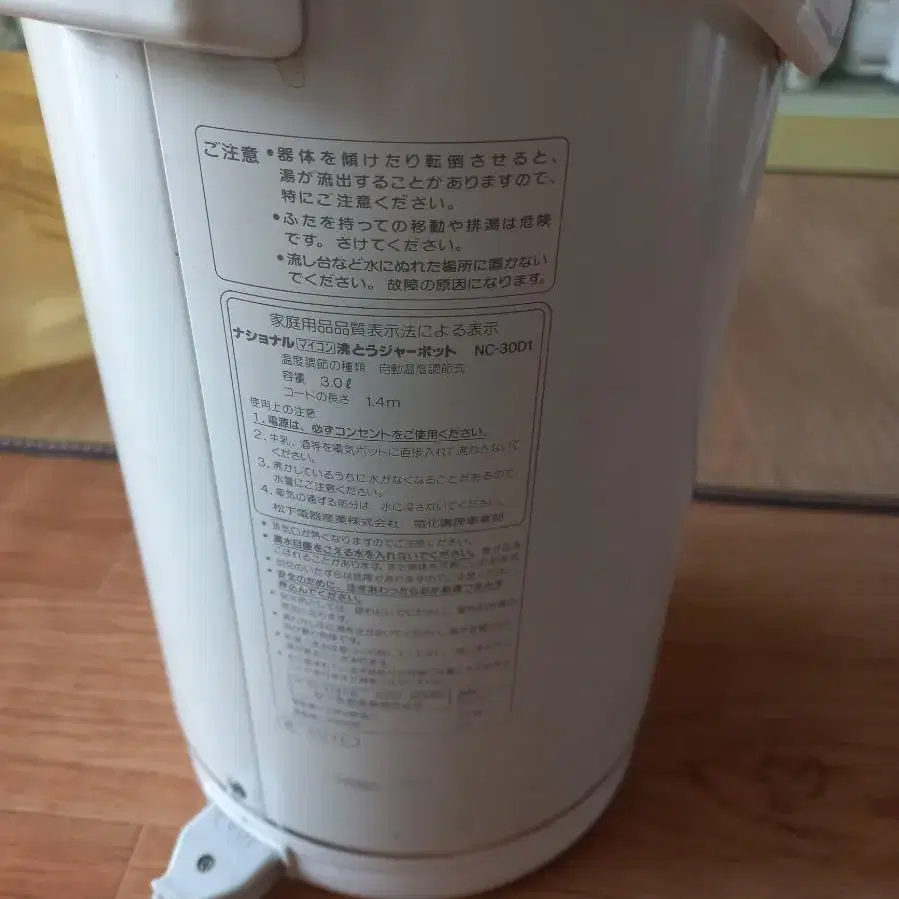 내쇼날보온물통3,0L