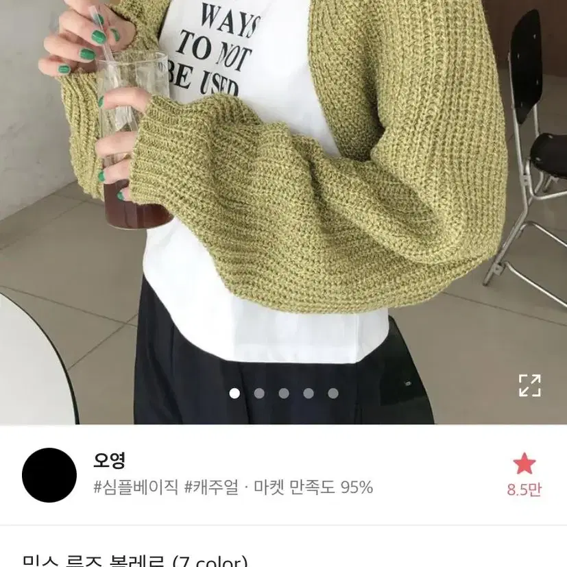 에이블리 오영 볼레로 딥네이비 가디건 니트