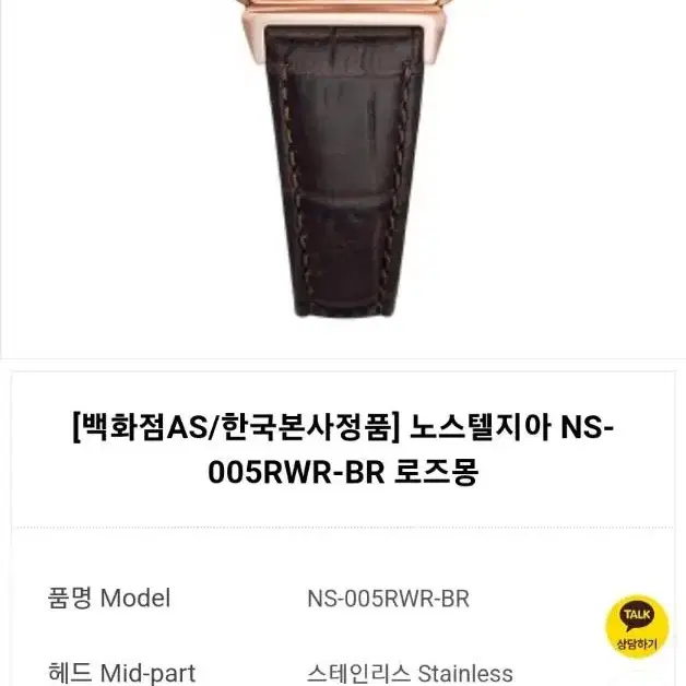 로즈몽 가죽 시계