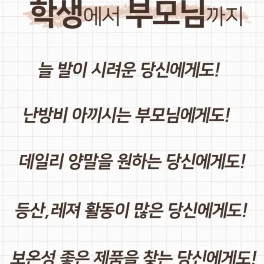 등산양말 쿠션 장목 남성 여성 블랙야크 등산니삭스 기능성양말