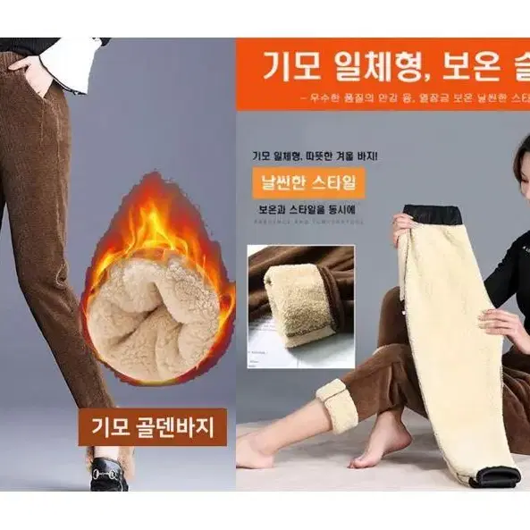 [무배] 겨울 여성 골덴바지 기모바지/여자 스판바지 기모바지