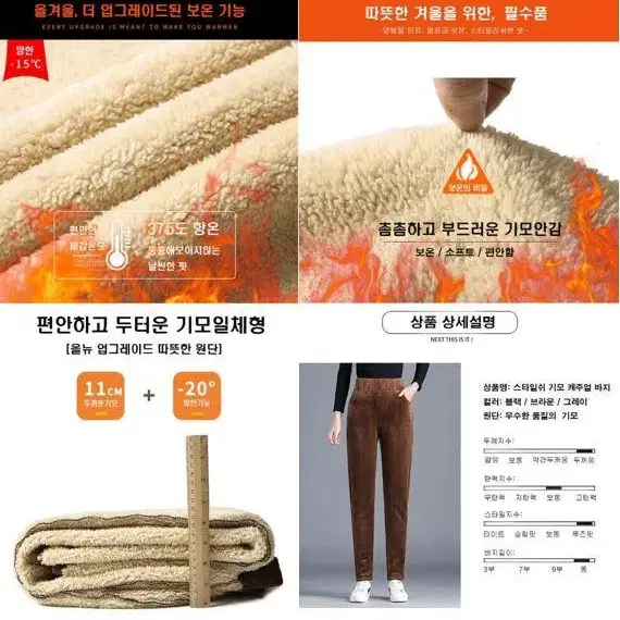 [무배] 겨울 여성 골덴바지 기모바지/여자 스판바지 기모바지