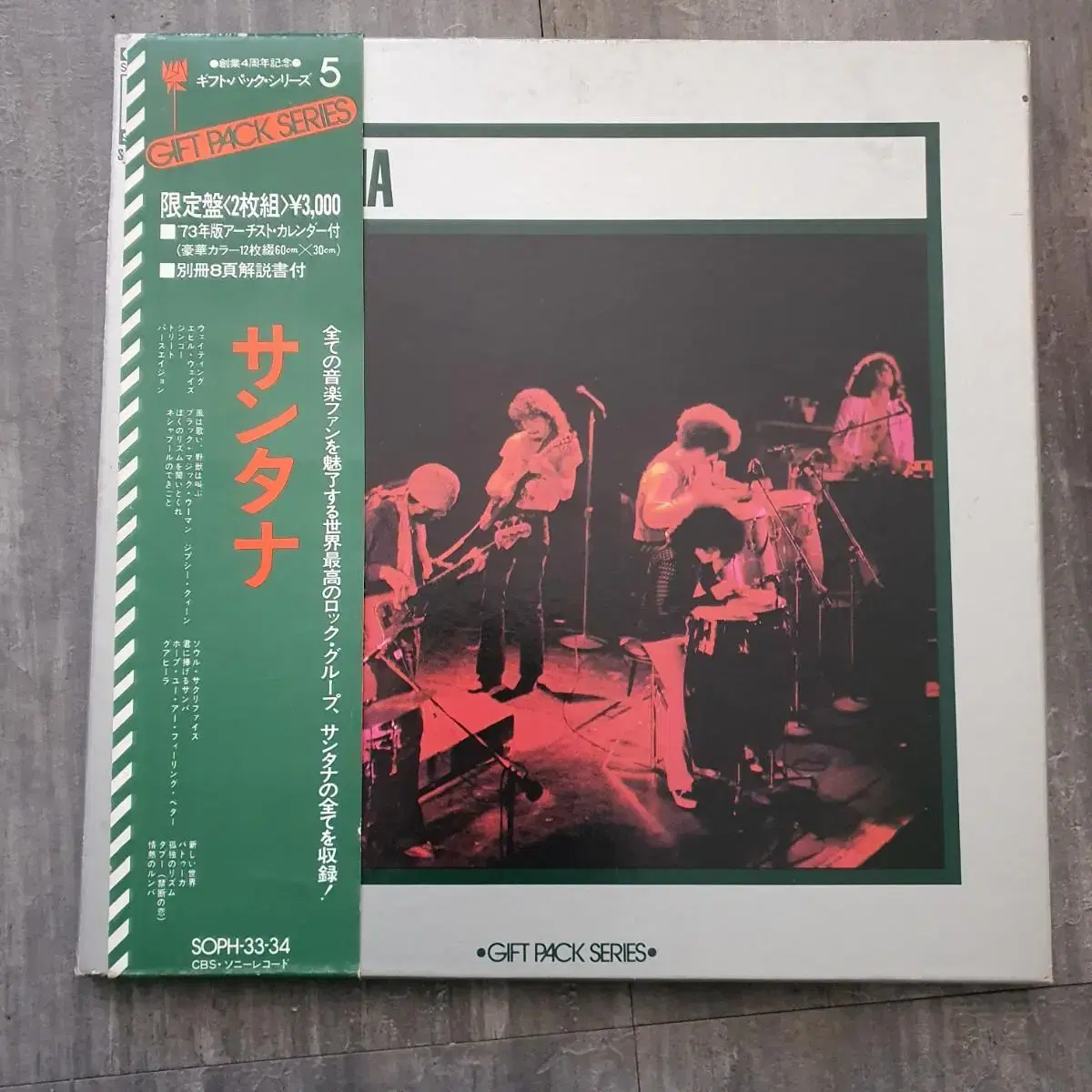 [중고 레코드] SANTANA 산타나 2LP 일본반