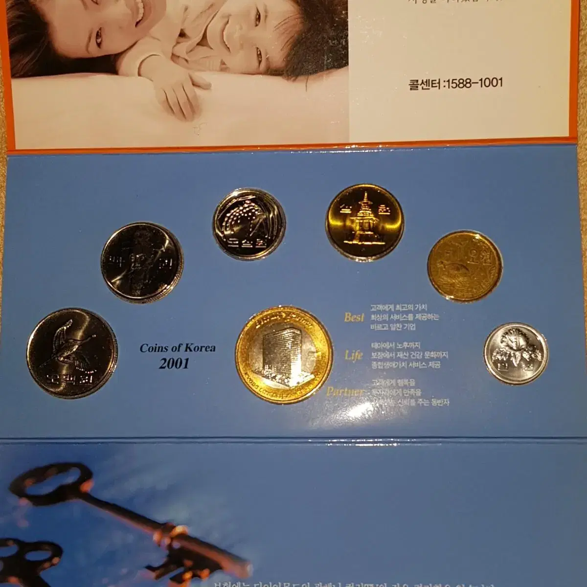 2001 Kyobo Life Insurance Commercial Mint