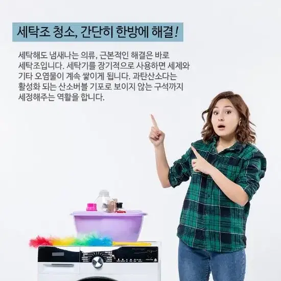 맘크린 과탄산소다 100% 5Kg대용량(계량스푼증정)