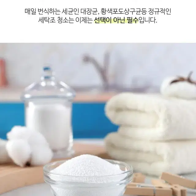 맘크린 과탄산소다 100% 5Kg대용량(계량스푼증정)