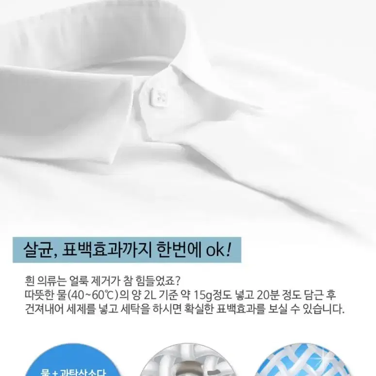 맘크린 과탄산소다 100% 5Kg대용량(계량스푼증정)