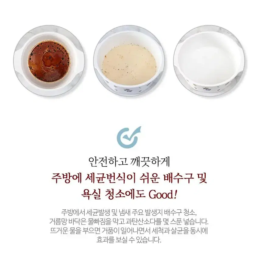 맘크린 과탄산소다 100% 5Kg대용량(계량스푼증정)