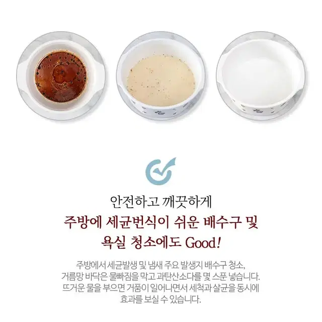 맘크린 과탄산소다 100% 5Kg대용량(계량스푼증정)