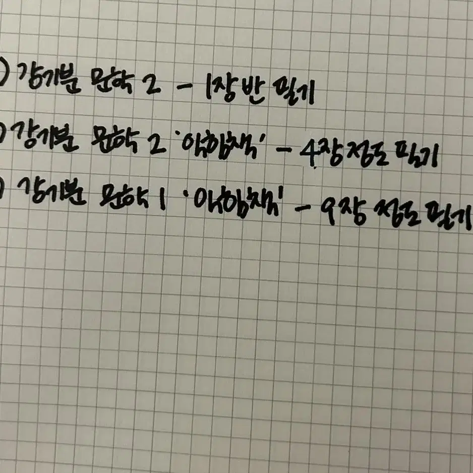 강기분 문학2/문학2-익힘/문학1-익힘