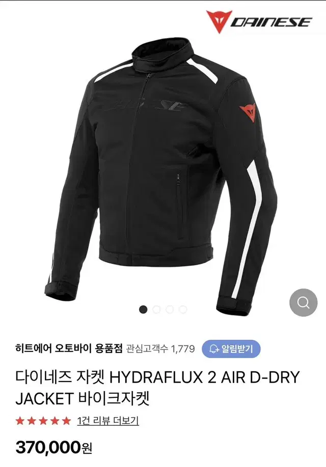 다이네즈 HYDRAFLUX 2AIR D-DRY JACKET 50