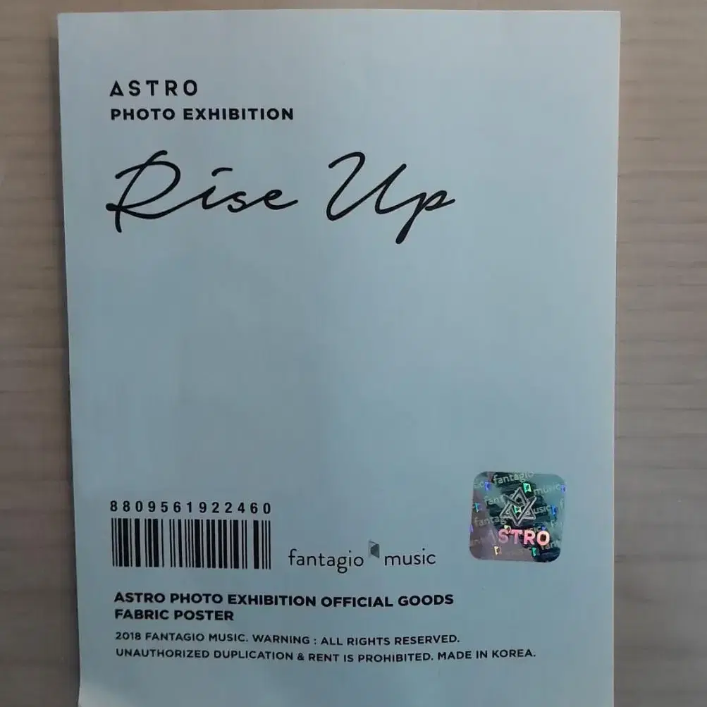 아스트로 rise up 라이즈업 전시회 패브릭 포스터