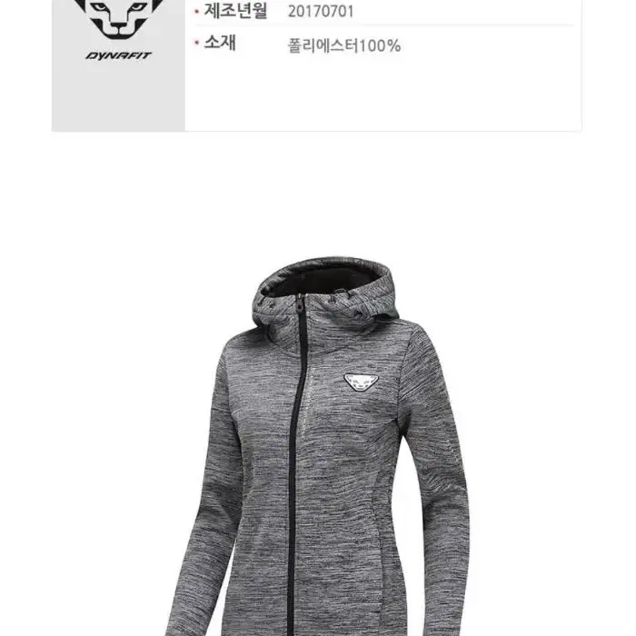 [S]다이나핏CHALLENGER여성플리스자켓특가쎄일₩50,000