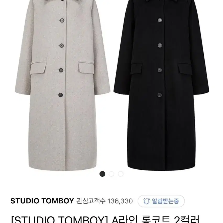 22fw 스튜디오 톰보이 a라인 코트 신상