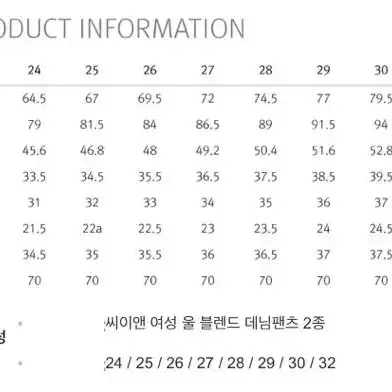 씨이앤 청바지 기모