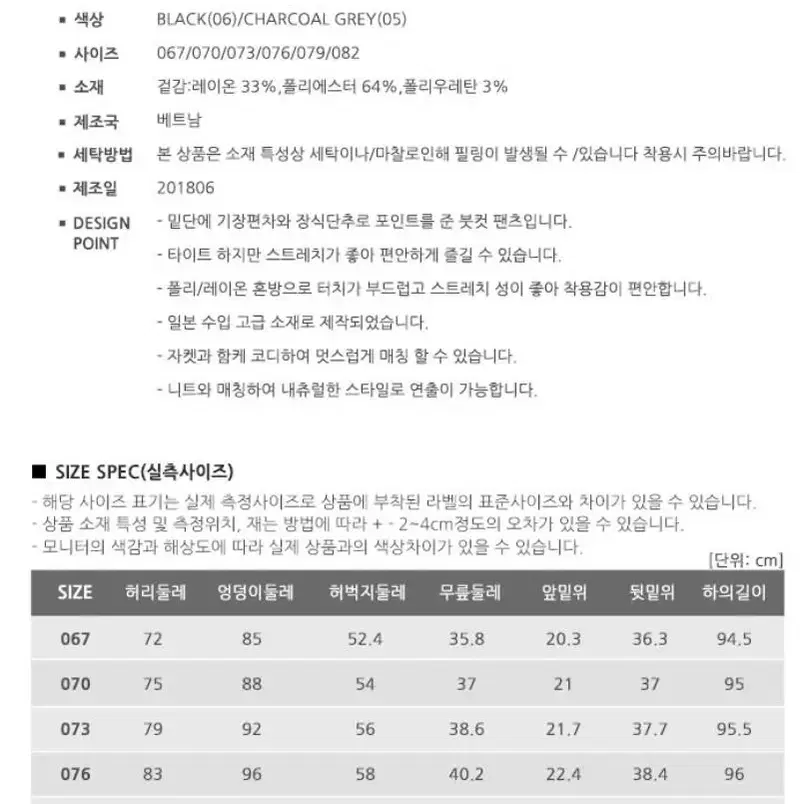 새제품-정품세정 기모붓컷정장팬츠31/  핏이쁘고 날씬해보임.  스판짱짱