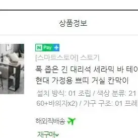 세라믹 바 테이블 (의자2포함) 판매