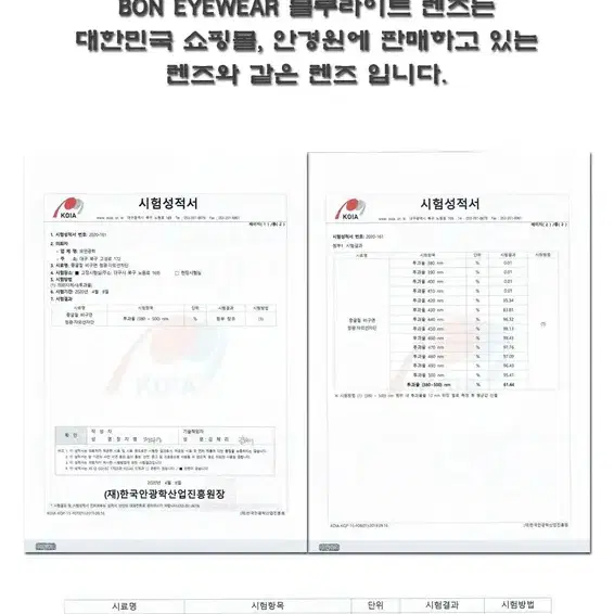 보증서 포함 블루라이트 차단 패션 뿔테 안경 국산 안경테