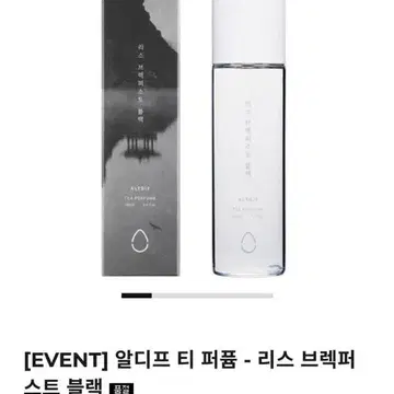 구매) 알디프 향수 밀키애프터이미지 리스 브랙퍼스트 블랙 경화수월 | 브랜드 중고거래 플랫폼, 번개장터