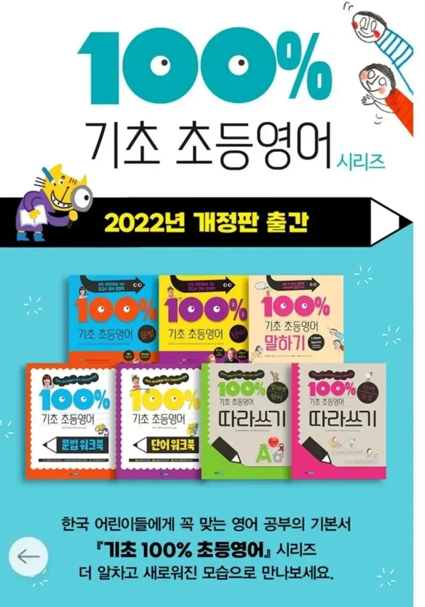 새상품 100%기초영어 시리즈 총 7권