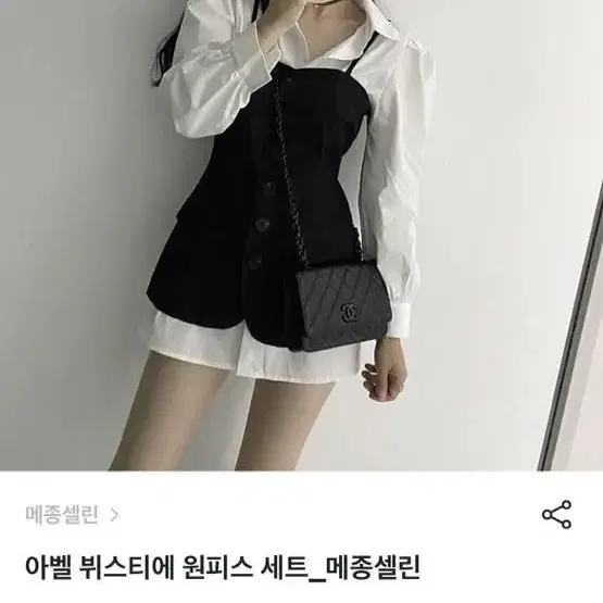 뷔스티에 셔츠원피스