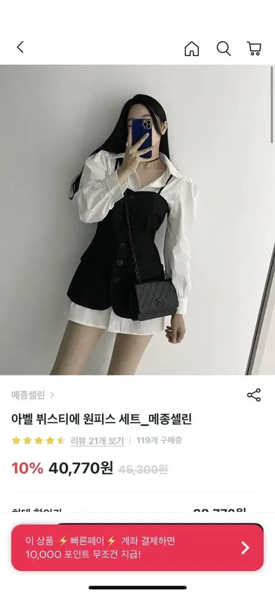 뷔스티에 셔츠원피스