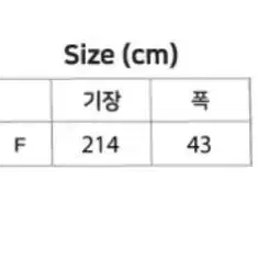 새상품 가치 슈퍼마켓 쭈리 머플러