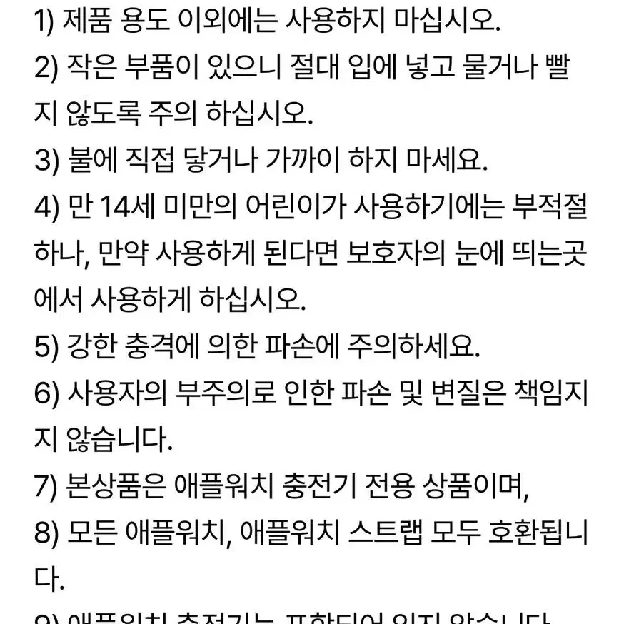 애플워치 충전 거치대 리틀어피치