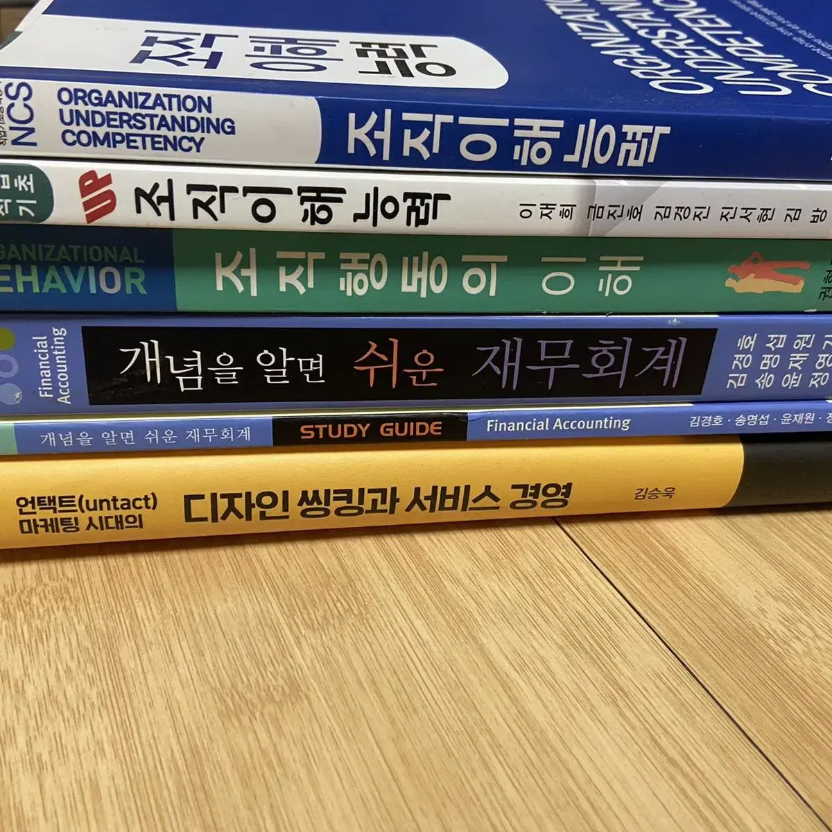 경영 전공 책