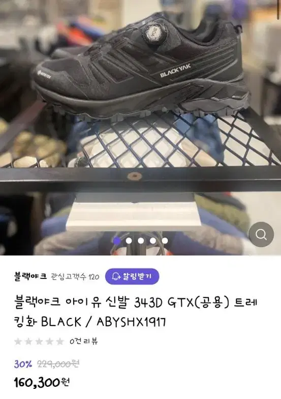 블랙야크 아이유 신발 343D GTX(공용) 트레킹화 BLACK