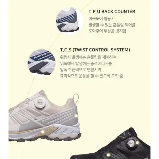 블랙야크 아이유 신발 343D GTX(공용) 트레킹화 BLACK