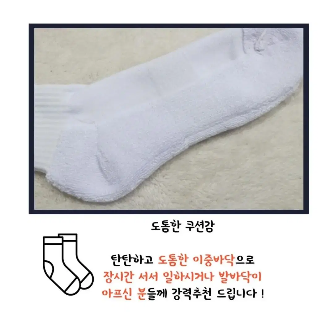 남성용 두꺼운 중목 파일양말입니다